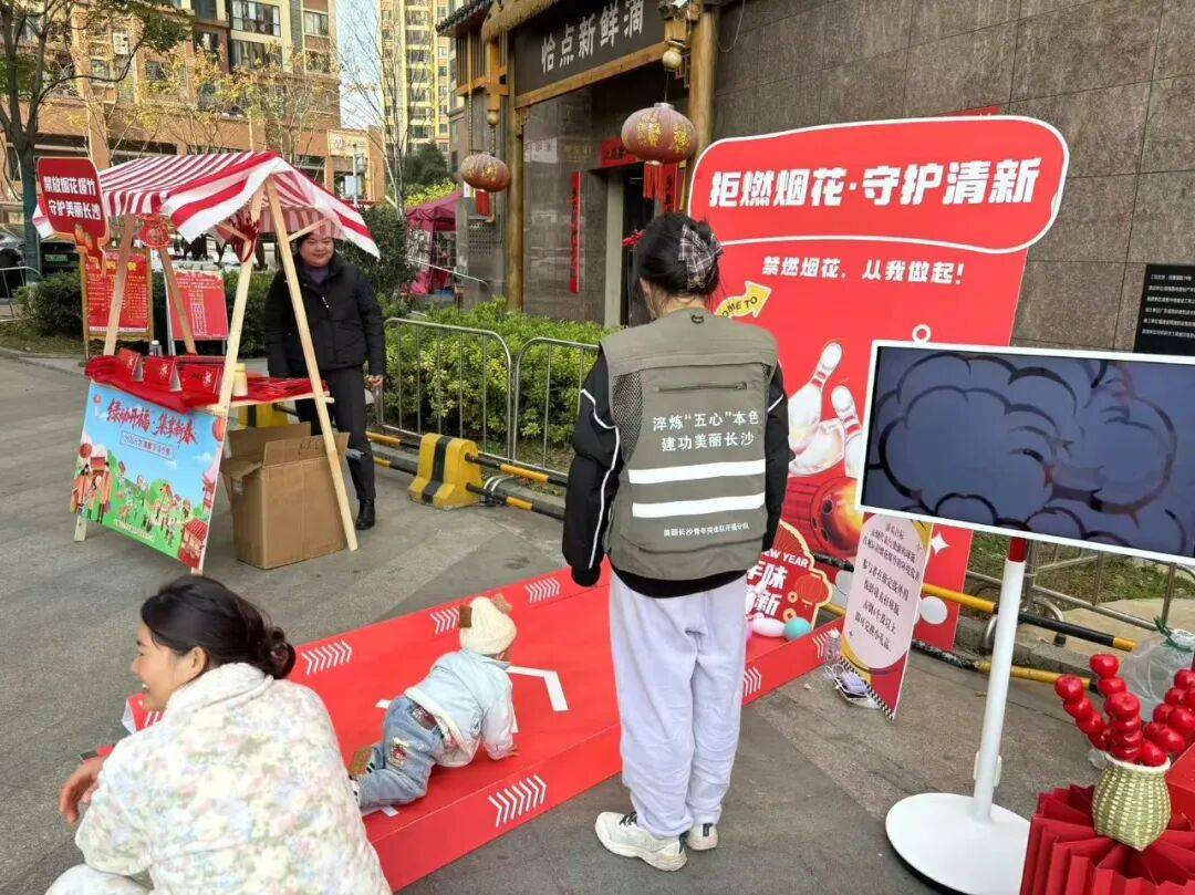 环保市集进社区<strong></p>
<p>有研新材股票</strong>，美丽长沙青年突击队开福分队领跑烟花禁放新风尚