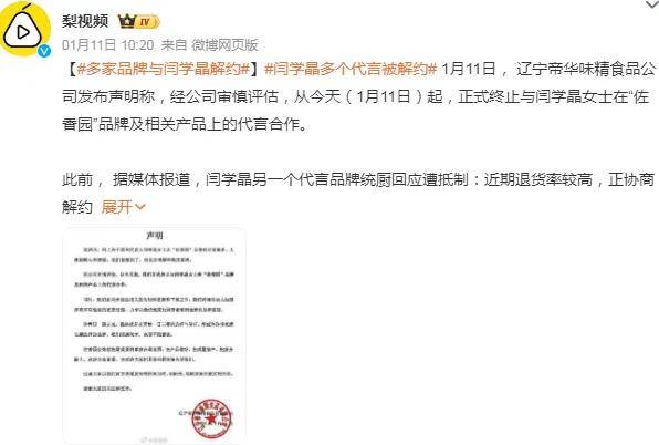 闫学晶道歉<strong></p>
<p>中国中免股票</strong>，荣华富贵一场空！