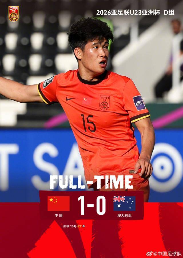 不踢传控的安东尼奥绝对肚里有货<strong></p>
<p>中国中免股票</strong>，中国U23丑陋赢球背后其实是“看菜下饭”