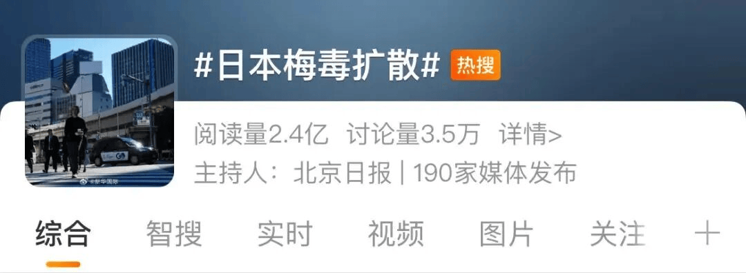 日本梅毒感染扩散，你了解梅毒吗？