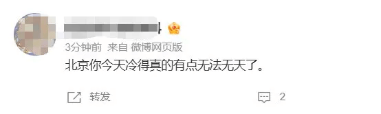 北京出现零下13摄氏度低温<strong></p>
<p>中国卫星股票</strong>，专家：常见，但因风大体感温度更低