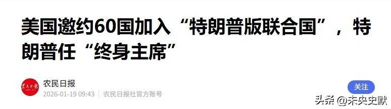 最后48小时<strong></p>
<p>中国卫星股票</strong>，无一国领导人确定出席，普京都不给特朗普留薄面