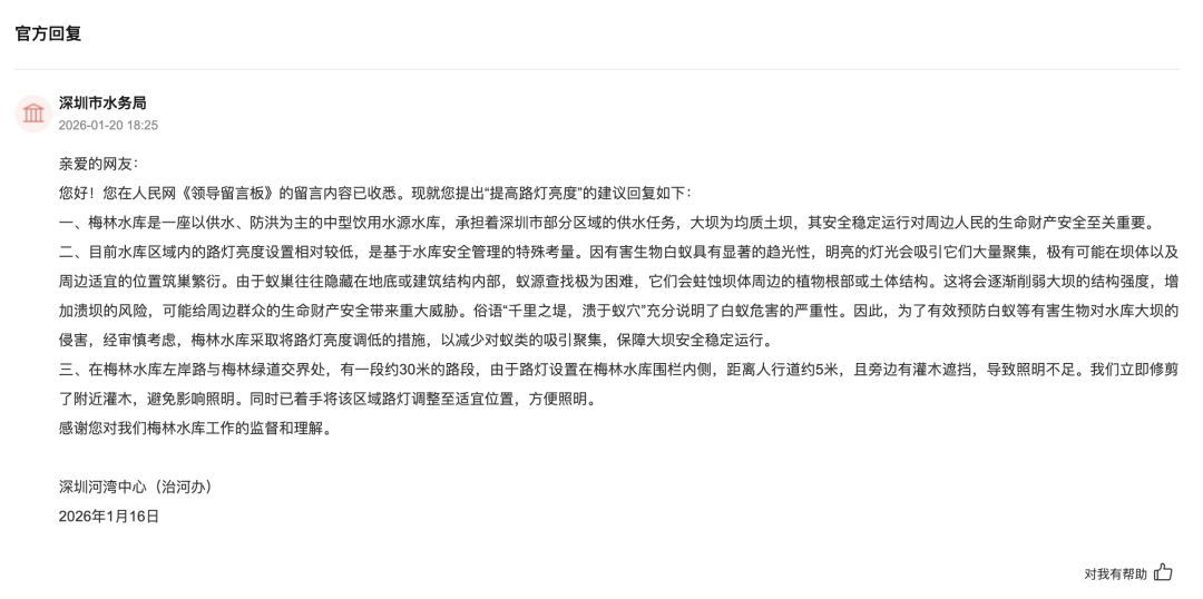 深圳一条路的路灯竟被官方“故意调暗”<strong></p>
<p>中国卫星股票</strong>！原因很特别……