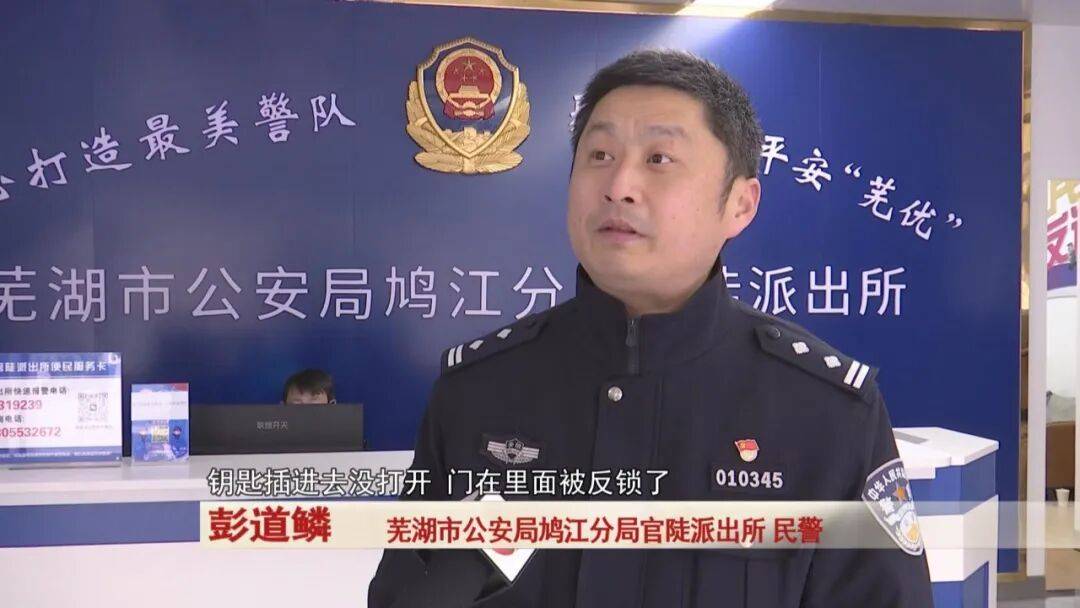 警惕！女子做生意不在家<strong></p>
<p>中国神华股票</strong>，邻居竟多次入室盗窃