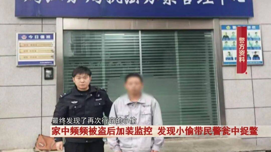 警惕！女子做生意不在家<strong></p>
<p>中国神华股票</strong>，邻居竟多次入室盗窃