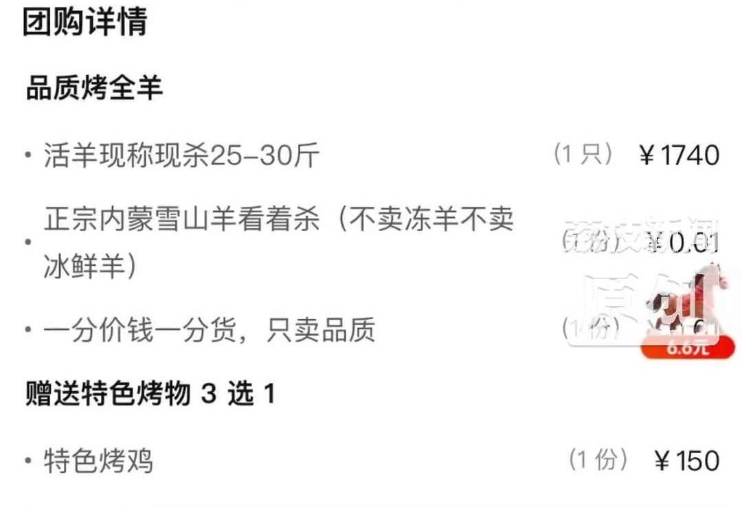 36斤活羊烤完剩6.9斤！商家解释气炸消费者<strong></p>
<p>人民网股票</strong>，网友纷纷化身"神算子"