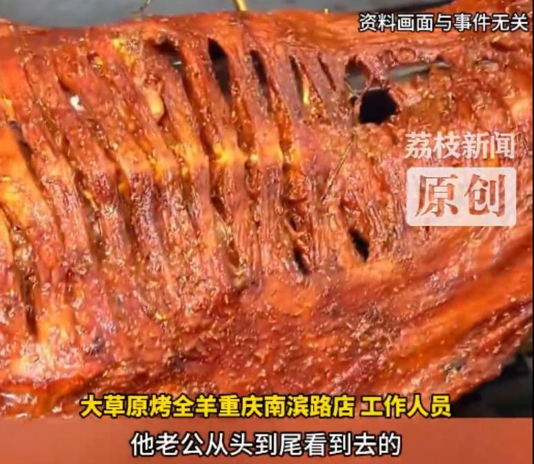 36斤活羊烤完剩6.9斤！商家解释气炸消费者<strong></p>
<p>人民网股票</strong>，网友纷纷化身"神算子"