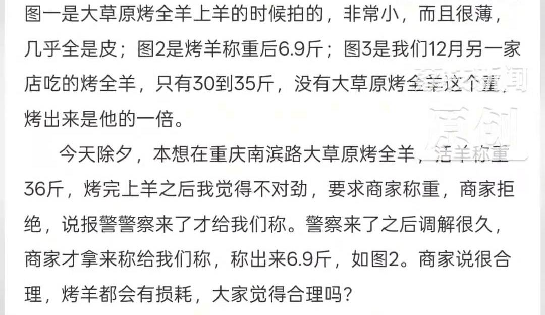 36斤活羊烤完剩6.9斤！商家解释气炸消费者<strong></p>
<p>人民网股票</strong>，网友纷纷化身"神算子"