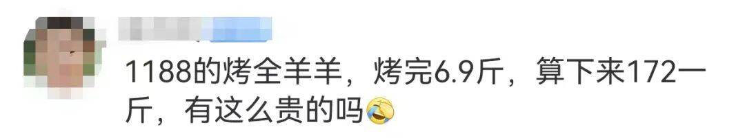 36斤活羊烤完剩6.9斤！商家解释气炸消费者<strong></p>
<p>人民网股票</strong>，网友纷纷化身"神算子"