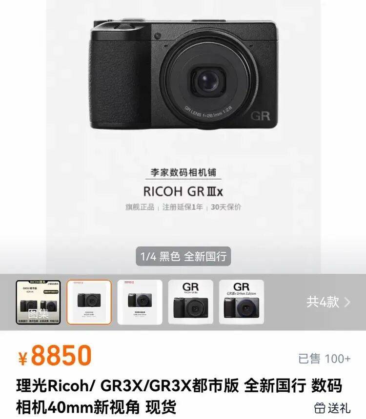 老相机成“电子黄金”<strong></p>
<p>华友钴业股票</strong>，多的甚至涨价10倍，网友拍大腿：卖早了