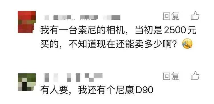 老相机成“电子黄金”<strong></p>
<p>华友钴业股票</strong>，多的甚至涨价10倍，网友拍大腿：卖早了