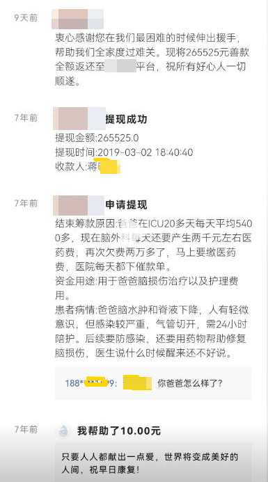男子收到7年前捐赠退款<strong></p>
<p>罗牛山股票</strong>,受助人返还7001人近27万元善款