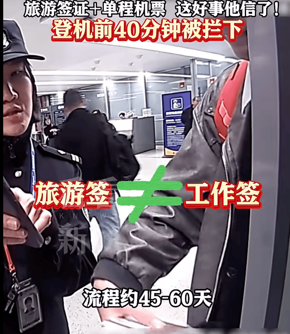 飞机起飞前<strong></p>
<p>红宝丽股票</strong>，上海两大机场均有人被拦截！民警一句话警醒！小伙吓出一身冷汗……