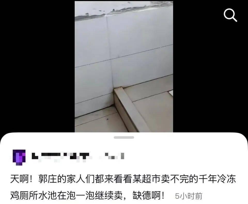 “泡一泡继续卖”，网友称江苏一超市厕所水池中浸泡了4只冷冻鸡，超市：视频系被劝退员工发布；市监局回应