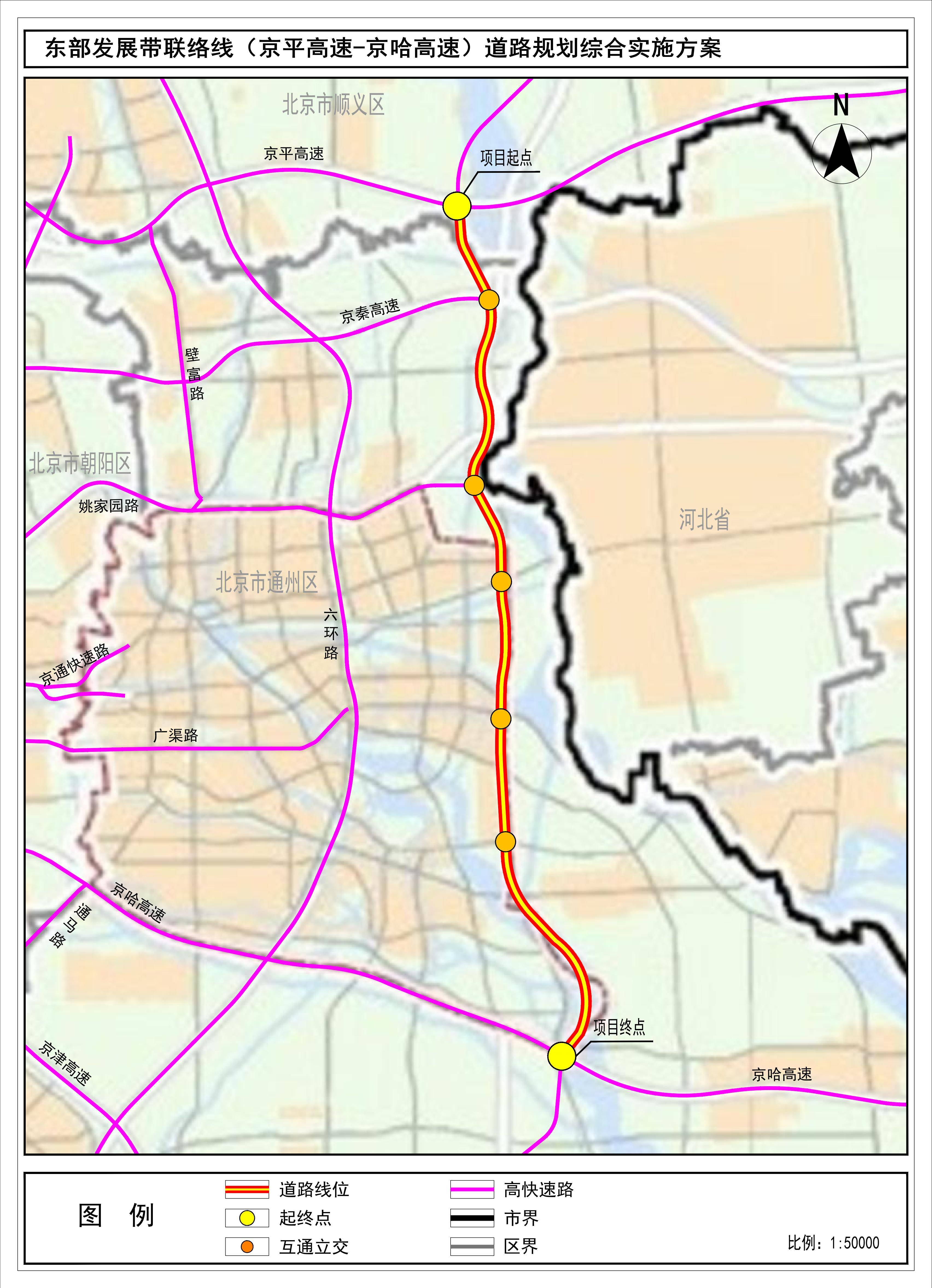 北京“六环半”要来了：衔接多条高快速路，缓解东六环交通压力