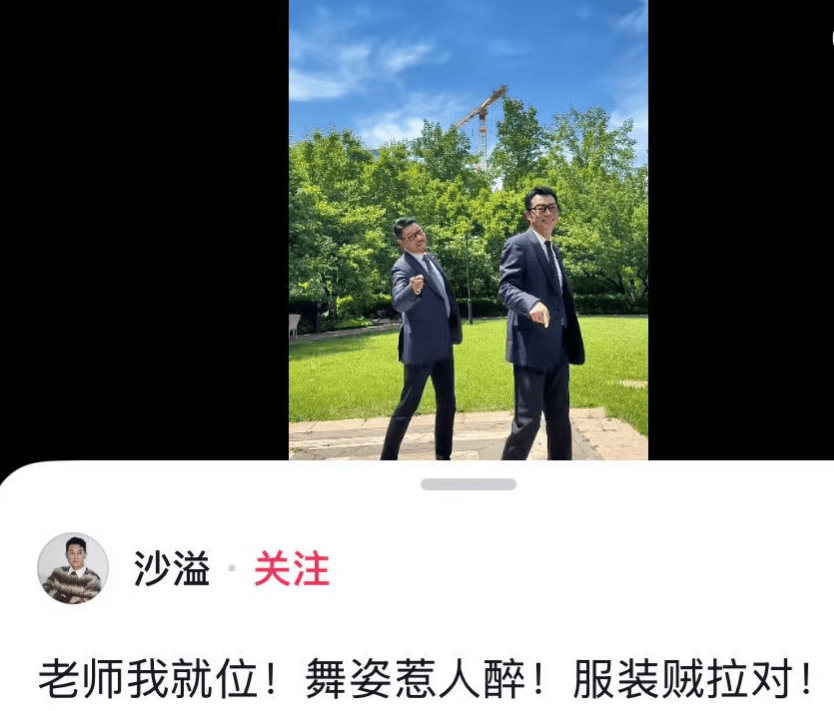 沙溢瘦到都认不出！穿西装秀大长腿<strong></p>
<p>股票开户</strong>，与“法拉利大叔” 许文飙同框跳舞，网友惊呼颜值回归：军艺校草不是吹的
