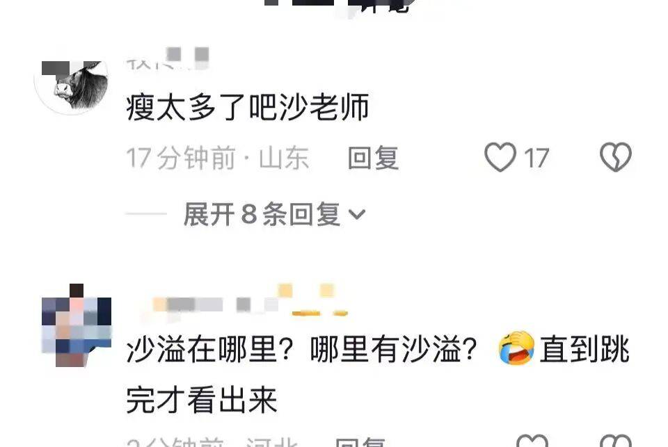 沙溢瘦到都认不出！穿西装秀大长腿<strong></p>
<p>股票开户</strong>，与“法拉利大叔” 许文飙同框跳舞，网友惊呼颜值回归：军艺校草不是吹的