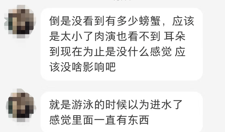 男子在三亚游泳耳朵现闷堵感<strong></p>
<p>大唐电信股票</strong>，一只活体小螃蟹从耳道爬出！ 农业部门提醒：建议下海戴耳塞