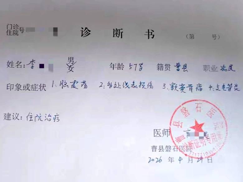 山东曹县一男子称参加喜宴遭人殴打<strong></p>
<p>葫芦娃股票</strong>,打人者是城管队员,当事人说没动手