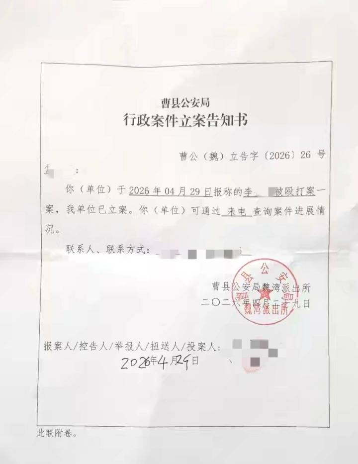 山东曹县一男子称参加喜宴遭人殴打<strong></p>
<p>葫芦娃股票</strong>,打人者是城管队员,当事人说没动手