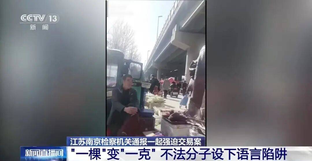 老人不买天价鹿茸被一脚踹翻<strong></p>
<p>葫芦娃股票</strong>,南京一团伙暴力威逼老人买单,100多人被骗,涉案金额90余万元,多数老人乖乖回家拿钱,甚至被逼去银行取款