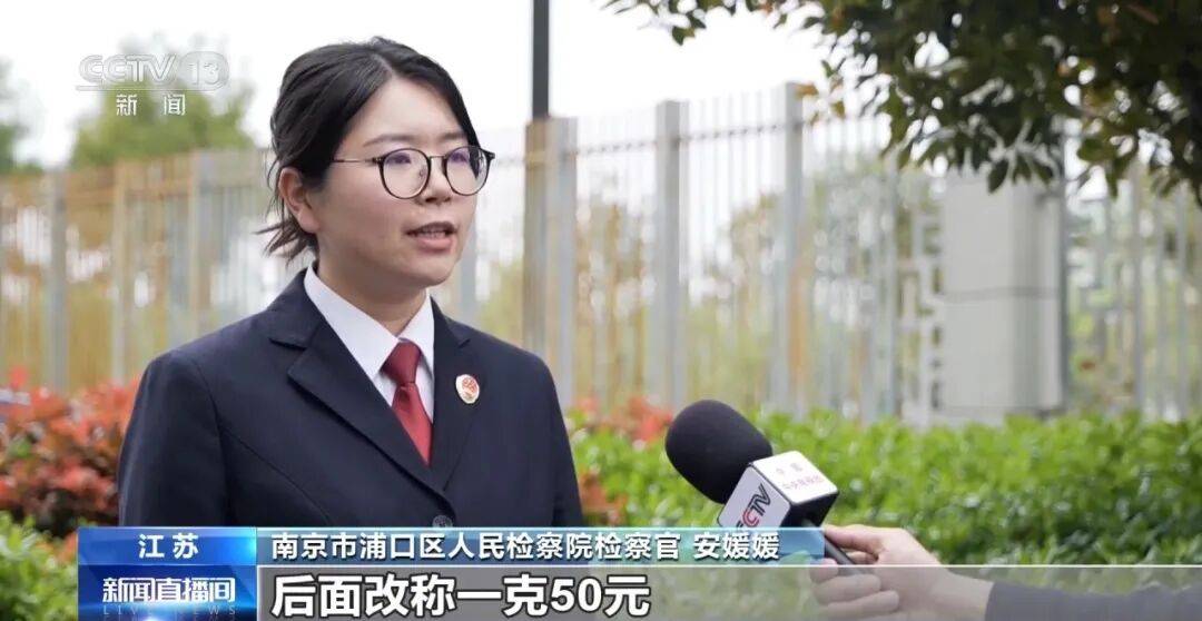老人不买天价鹿茸被一脚踹翻<strong></p>
<p>葫芦娃股票</strong>,南京一团伙暴力威逼老人买单,100多人被骗,涉案金额90余万元,多数老人乖乖回家拿钱,甚至被逼去银行取款