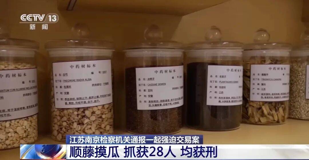 老人不买天价鹿茸被一脚踹翻<strong></p>
<p>葫芦娃股票</strong>,南京一团伙暴力威逼老人买单,100多人被骗,涉案金额90余万元,多数老人乖乖回家拿钱,甚至被逼去银行取款
