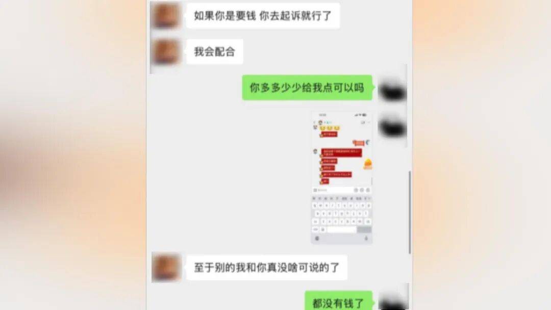 25岁海归男子恋上浙江离异老板娘<strong></p>
<p>上海建工股票</strong>，分手后追讨12万：每个月给她点外卖都要五六千，对方却没转过一分钱，每次转账还要写自愿赠与，准备起诉