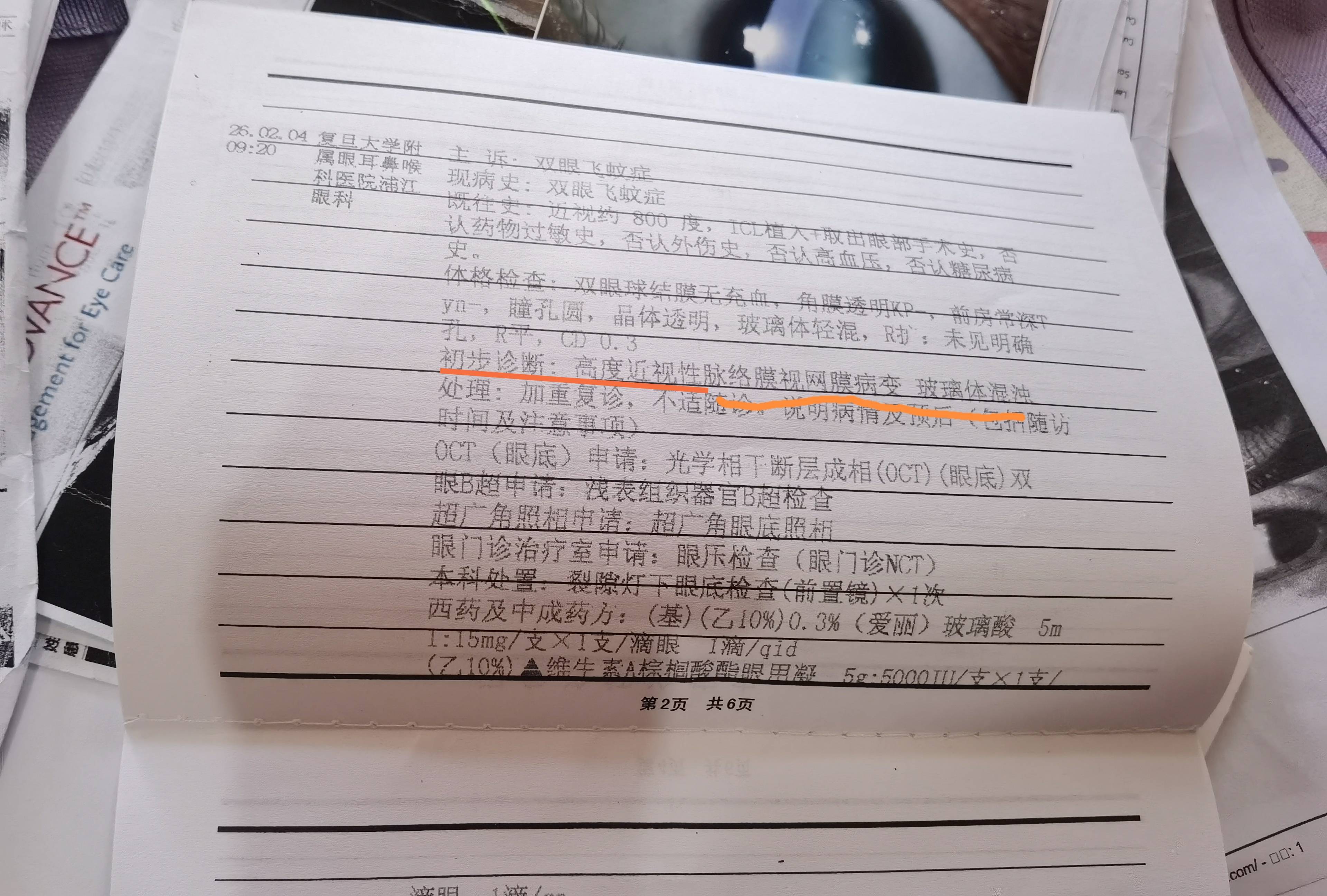 先植入晶体又取出<strong></p>
<p>大众公用股票</strong>，江苏南通江河泽明眼科医院评估失误致女子两次手术，术后出现多项后遗症