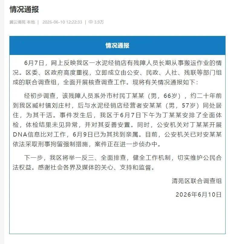 河北保定：安某某（男<strong></p>
<p>福耀玻璃股票</strong>，57岁）已被刑拘，丁某某（男，66岁）已妥善安置