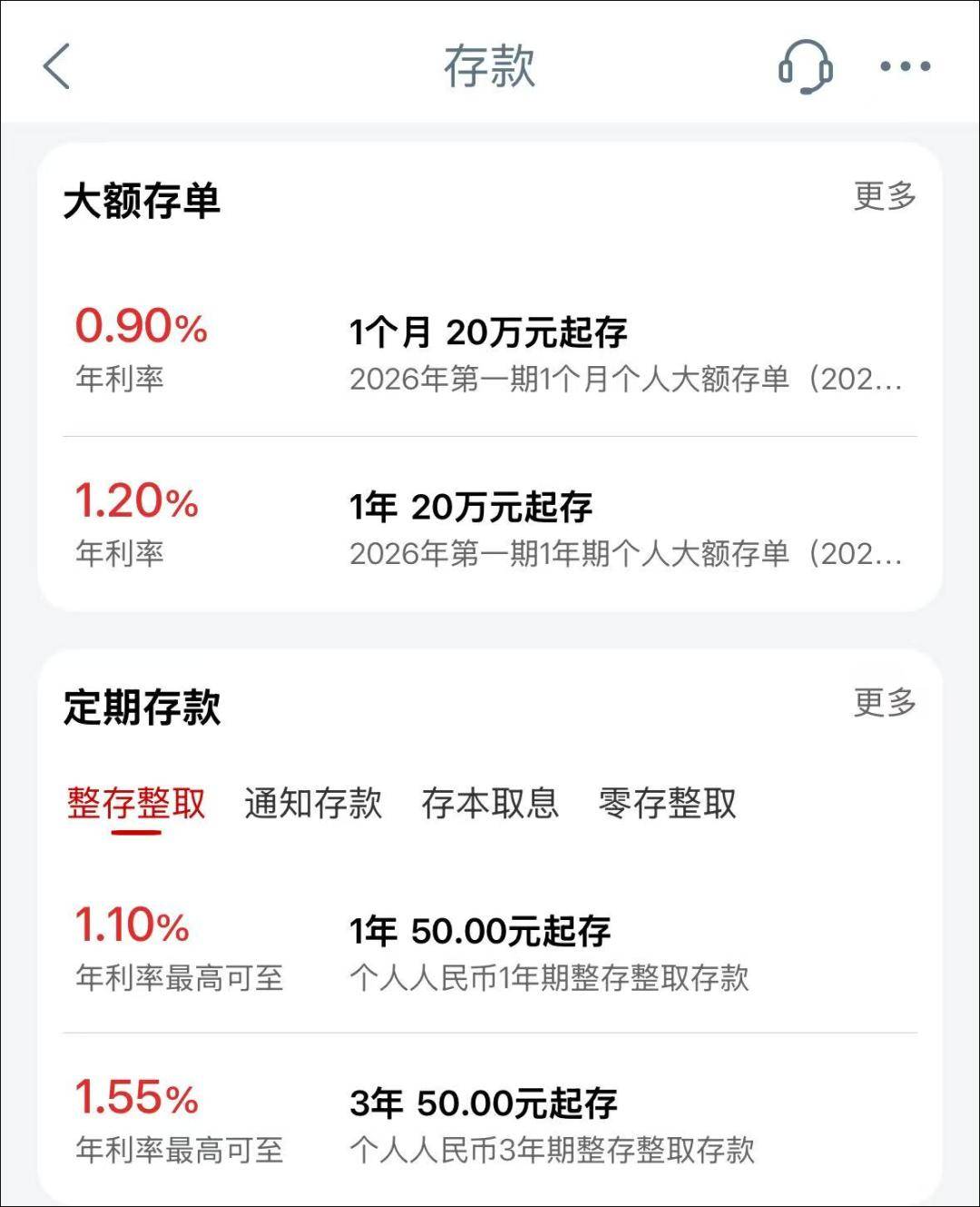 100万存一年<strong></p>
<p>福耀玻璃股票</strong>，利息只有9500元了……