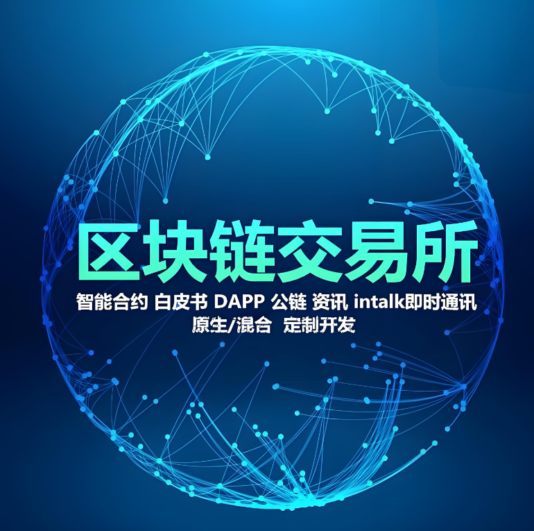 区块链与数字货币(区块链与数字货币交易)